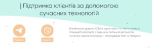 Контакты Obank.com.ua - 2