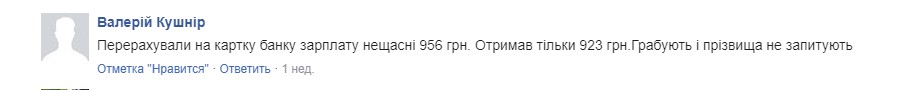 Негативный отзыв об Оtpbank.com.ua - 2