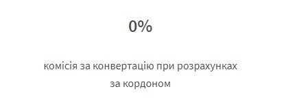 Отсутствие процентов при пользовании кредитом за границей на Оtpbank.com.ua