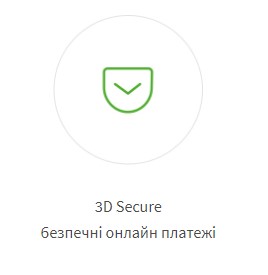 Специальная защита кредиток на Оtpbank.com.ua