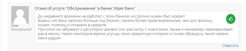 Позитивный отзыв о Ideabank.ua
