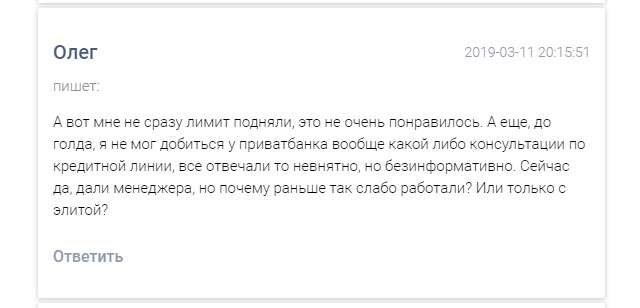 Позитивный отзыв о Privatbank.ua - 2