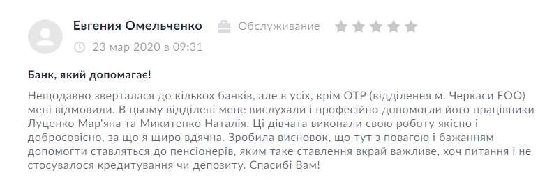 Позитивный отзыв об Оtpbank.com.ua - 2