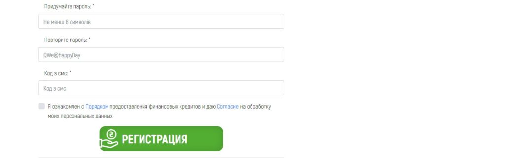 Регистрация кредита на Creditlite.com.ua - 2