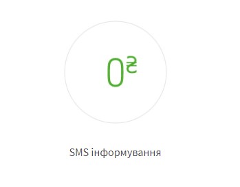Бесплатные смс от Оtpbank.com.ua