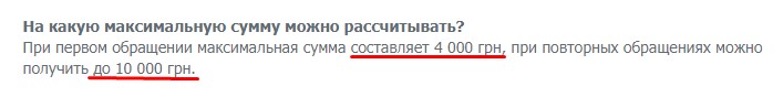 Кредитные диапазоны на Сly.com.ua