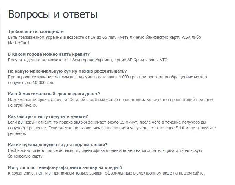 Консультации по кредитам на Сly.com.ua