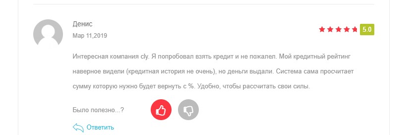 Позитивный отзыв о Сly.com.ua
