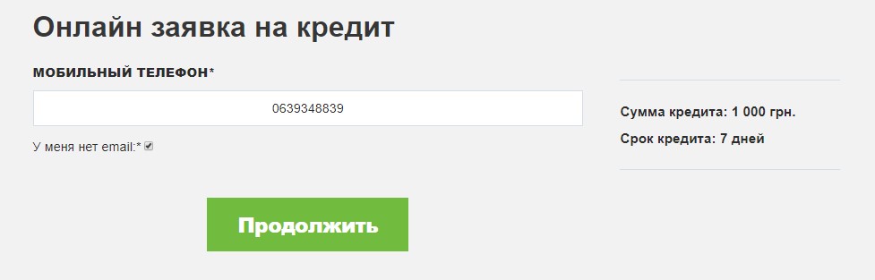 Регистрация на Сly.com.ua