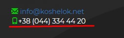 Служба поддержки на Koshelok.net