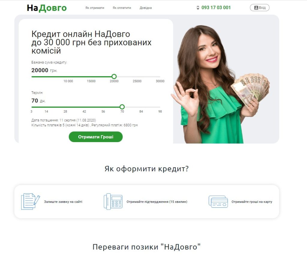 Главная Nadovgo.com.ua